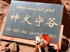 -天山神秘大峡谷