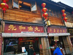 -三坊七巷历史文化街区