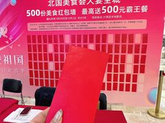 -北国商城