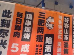-鲁C·尚小炉·淄博烧烤(市北店)