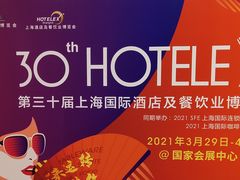 -国家会展中心