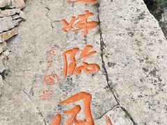 -北岳恒山