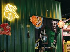 -蛙喔牛蛙(太仓万达店)