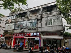 -万寿斋(山阴路店)