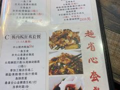 -鱼醉无骨鱼·中山脆肉鲩(荔湾路店)
