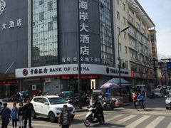 -东林海岸大酒店-餐饮部(黄海路店)