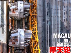 -影汇之星8字形摩天轮