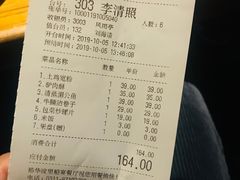 账单-淀里船宴(卓达店)