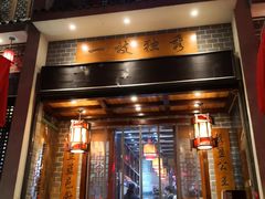 门面-独秀小吃(蓝田店)