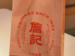 -詹记桃酥(马鞍山万达店)