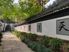 -虎跑公园