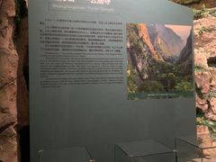 -房山世界地质公园博物馆