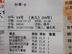 账单-味可道美食坊(福基路店)