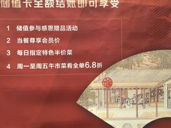 -颂福楼·南京菜(定淮门店)
