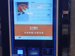 -SFC上影影城(成都科华IMAX店)