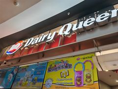 -DQ·蛋糕·冰淇淋(西城红场店)