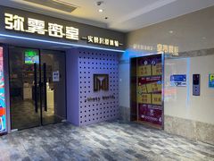 -UME影城(南通中南CBD店)