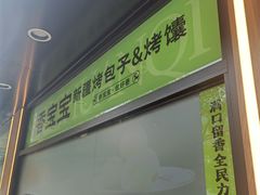 -丝路传奇·中国拉面航母店(北医三院店)