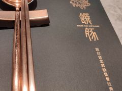 -馔豚·台北菜专门店(深圳湾万象城店)