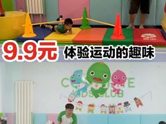 -酷迈儿童体能运动馆(九棵树店)