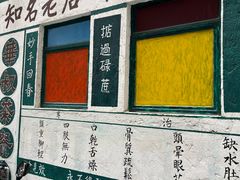-華叔茶記