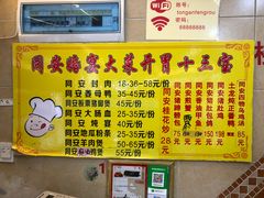 -聪辉同安老美食饭店(大元路店)