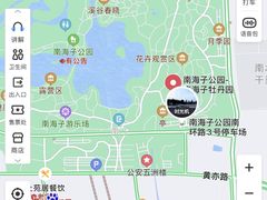 -南海子公园
