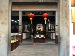 -杭州胡庆余堂第二中医门诊部