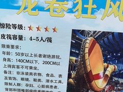 -长白山万达水乐园
