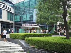 -爱康国宾体检中心(总部基地分院)