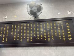 景观位-江万春水饺(安庆总店)