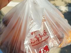 -弘祥蜂蜜大麻花(烟大店)
