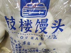 -天泽祥·鼓楼馒头(鼓楼店)