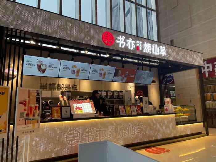 书亦烧仙草(升龙广场店)-"椰椰烧仙草超级赞,吸一口满满的椰香,这次.