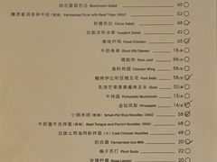 账单-胡麻(静安嘉里店)