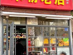 -春秋米粉老店(六一路店)