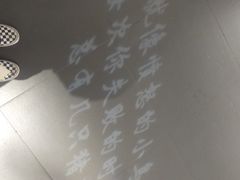 -成都失恋馆