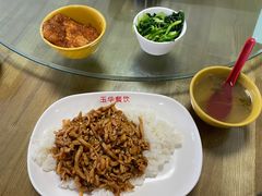 -玉华饮食店(茅台路店)