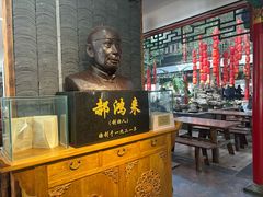 -郝鸿来火烧(古城店)