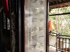 -丝绸小镇荻港古村