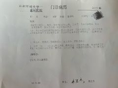 -新疆狼爷烤肉(宋庄店)