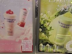 -一只酸奶牛(来福士店)