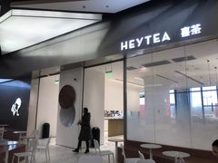 门面-喜茶(永旺梦乐城店)