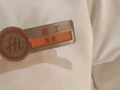 -海底捞火锅(八佰伴店)