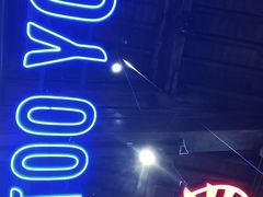 -热火朝天鲜切牛肉火锅(南强街巷店)