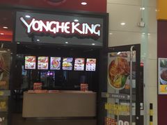 门面-永和大王(茉莉上新·星塘街店)