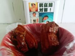 把子肉-咱家王新国把子肉(县东巷店)