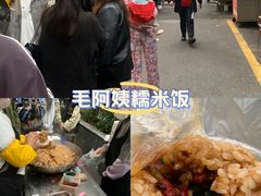 -六广门毛阿姨糯米饭