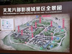 -天龙八部武侠城