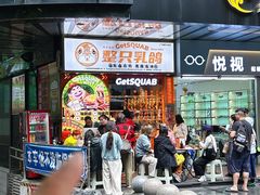 -整只乳鸽GetSQUAB(西华路店)